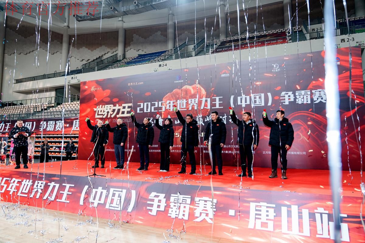 2025年世界力王中国争霸赛落幕