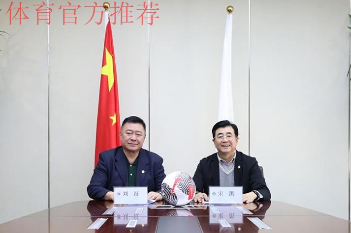 中国足协与多所高校签订合作协议 中国足协与多所高校签订合作协议